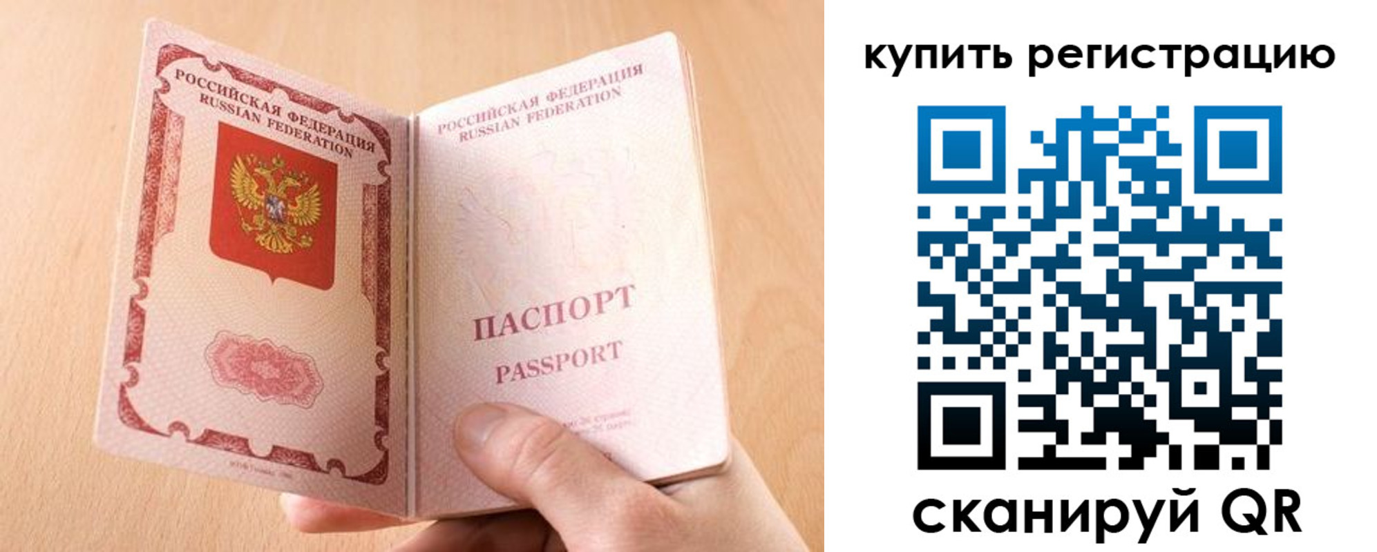 регистрация в Сорске