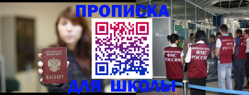 прописка от собственника в Сорске