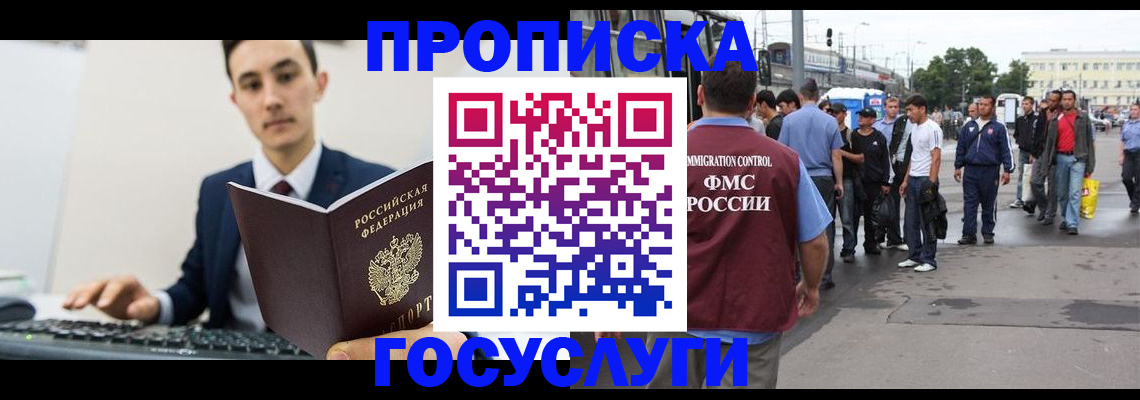 временная регистрация законно в Сорске