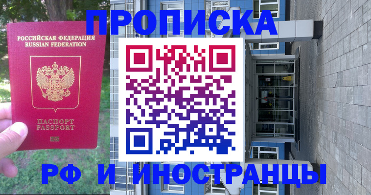 где прописаться в Сорске