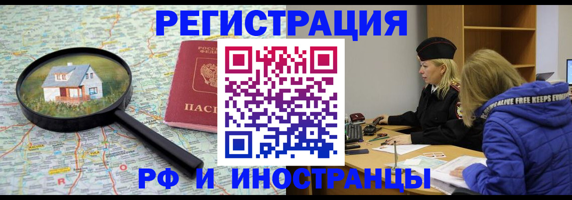 прописка в Сорске